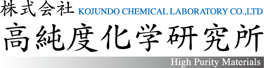 KOJUNDO CHEMICAL LABORATORY CO., LTD.