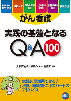 が ん 看護 雑誌 バック 販売 ナンバー